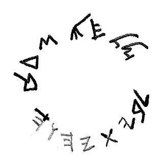 Reproduction de l'inscription sur la grenade d'ivoire